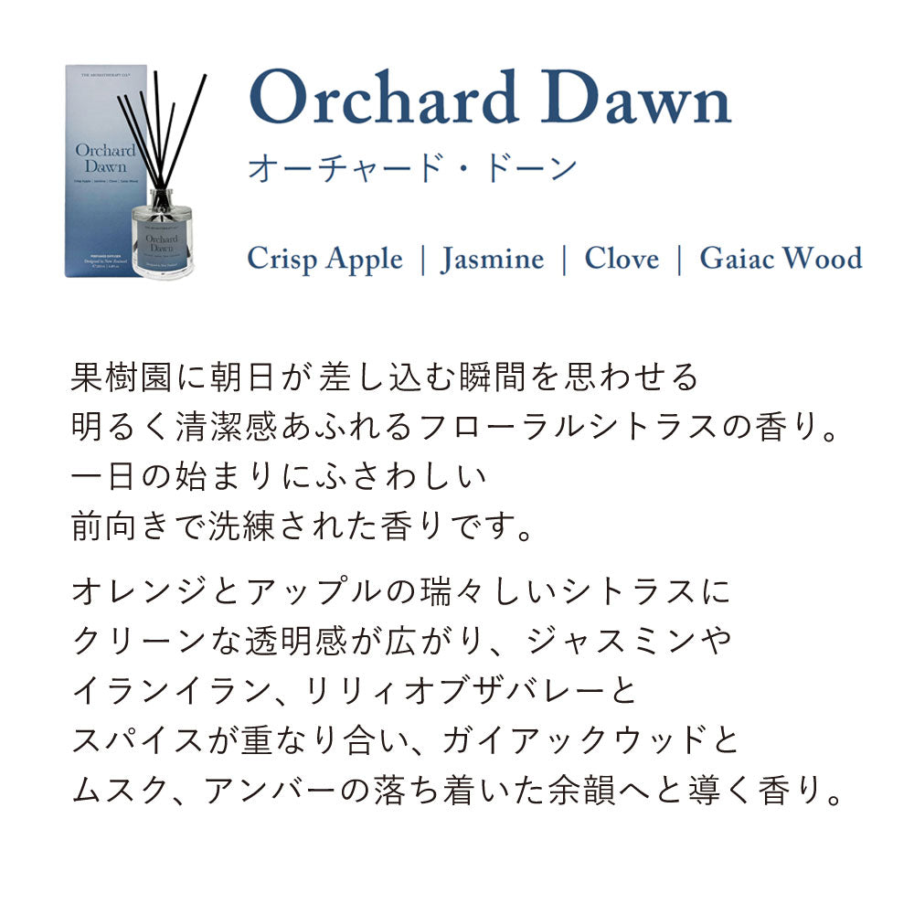 【Verdure】ヴェルデュール リードディフューザー <オーチャード・ドーン>