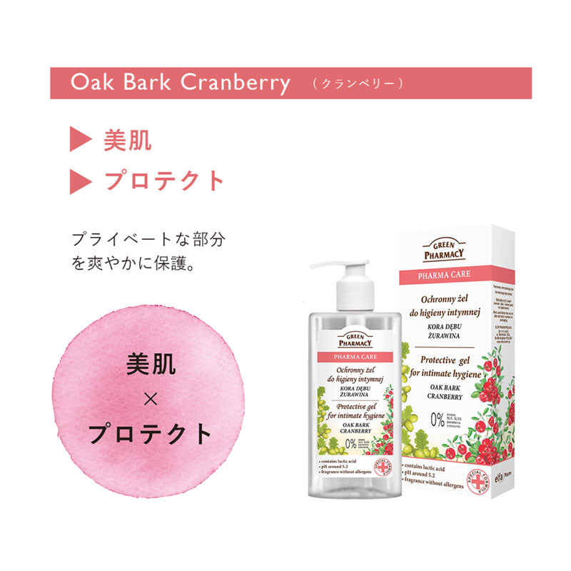 【Vis Plantis】(Elfa Pharm)フェミニン ウォッシュ <クランベリーの香り>