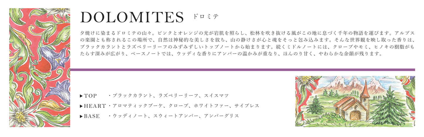 【Rudy】gli Antichi Borghi リ・アンティキ・ボルギ HAND WASH ハンドウォッシュ <DOLOMITES ドロミテ>