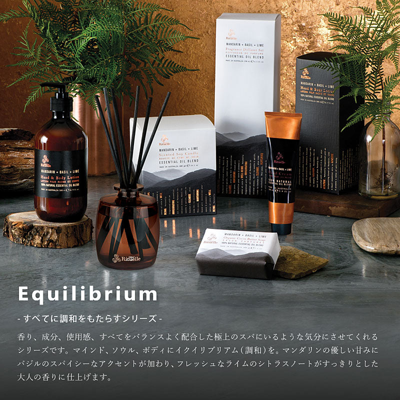 【Urban Rituelle】 ボディミスト <マンダリン・バジル・ライムの香り>
