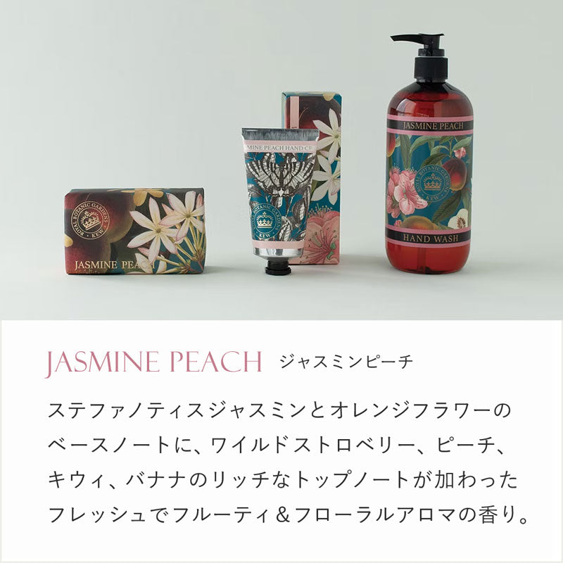 【THE ENGLISH SOAP COMPANY】 ハンドウォッシュ <ジャスミン・ピーチの香り>
