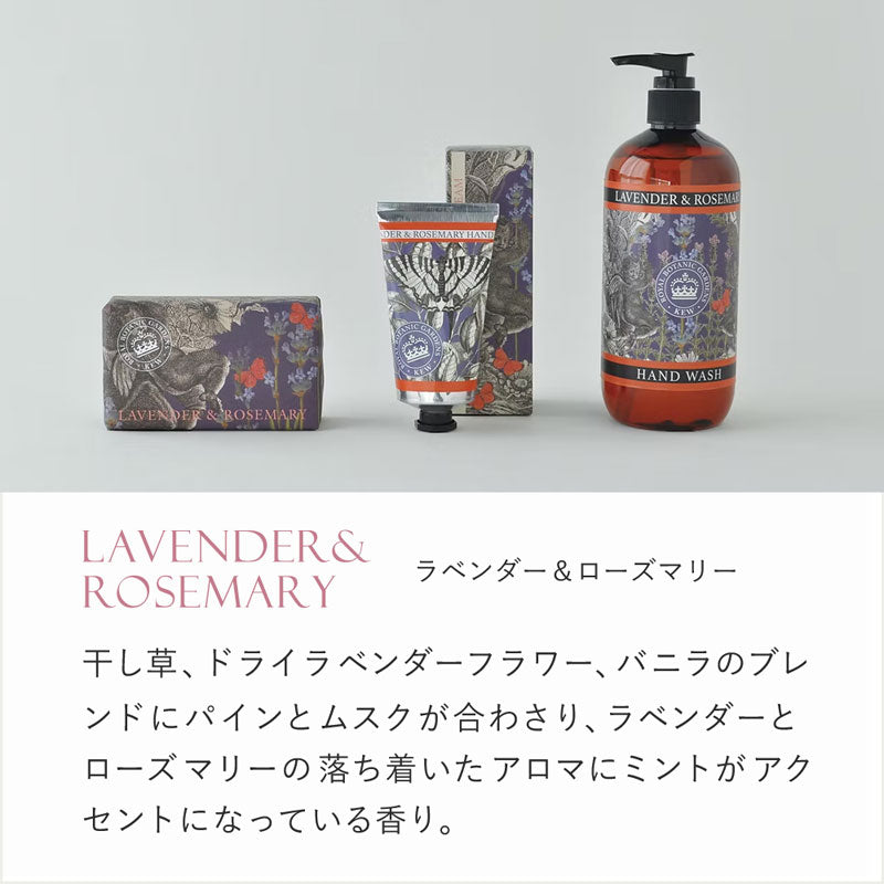 【THE ENGLISH SOAP COMPANY】ハンドウォッシュ <ラベンダー・ローズマリーの香り>