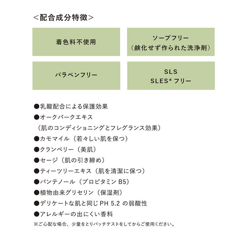 【Vis Plantis】(Elfa Pharm)フェミニン ウォッシュ <クランベリーの香り>
