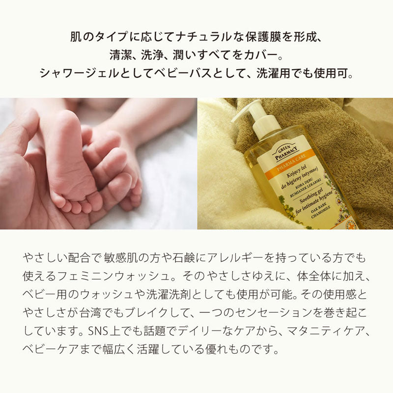 【Vis Plantis】(Elfa Pharm)フェミニン ウォッシュ <クランベリーの香り>