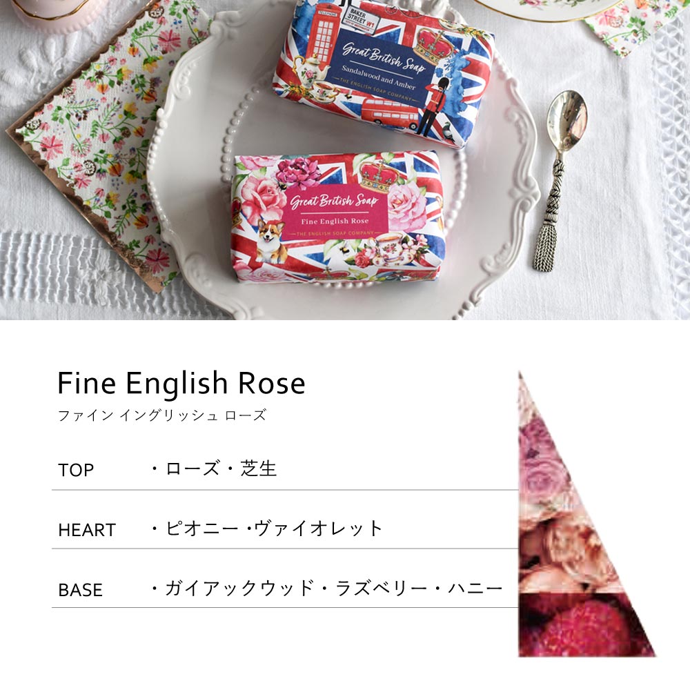 【THE ENGLISH SOAP COMPANY】グレートブリティッシュ シアバターソープ <ファイン イングリッシュローズの香り>