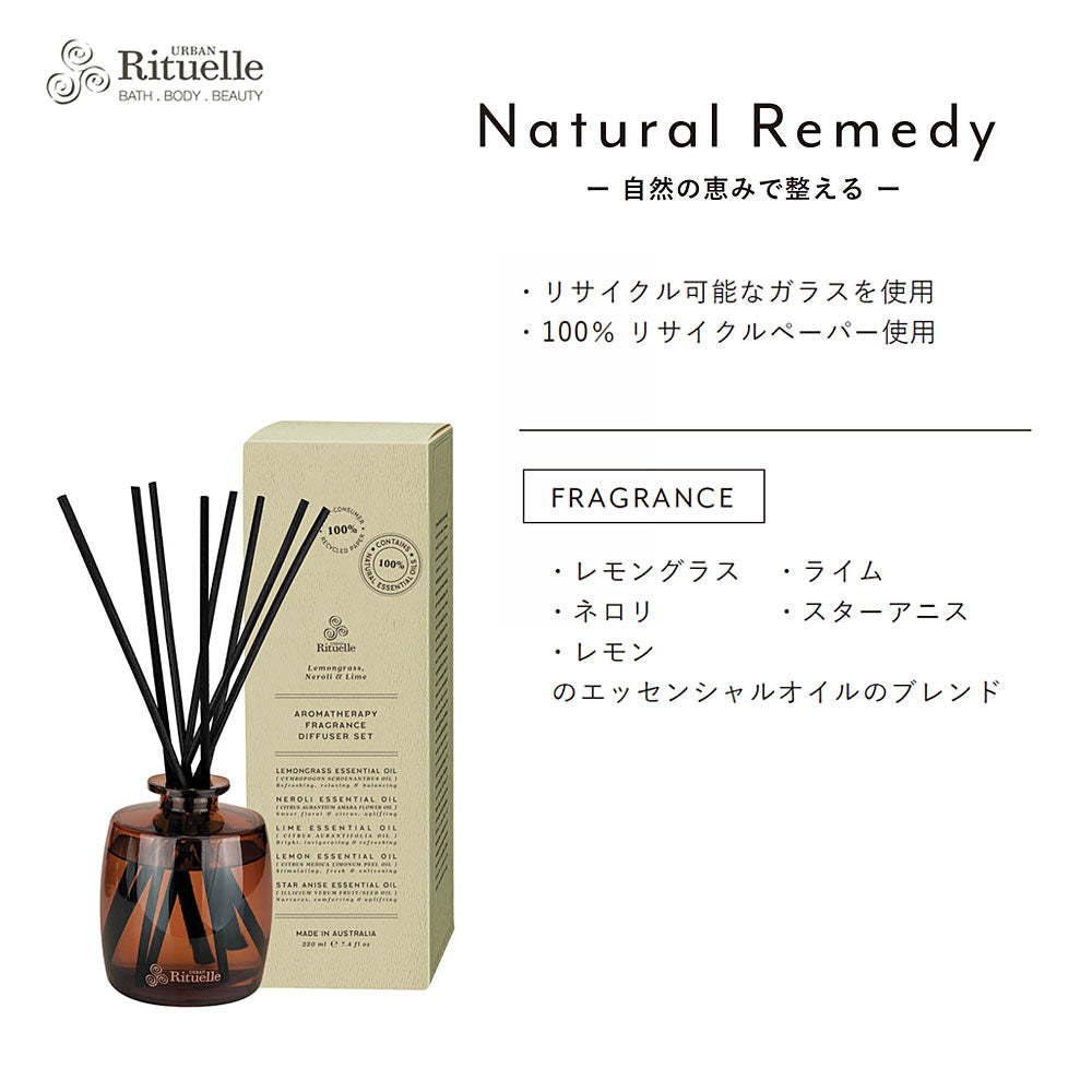 【Urban Rituelle】フレグランス ディフューザー <レモングラス・ライム・ネロリ・スターアニス・レモンの香り>
