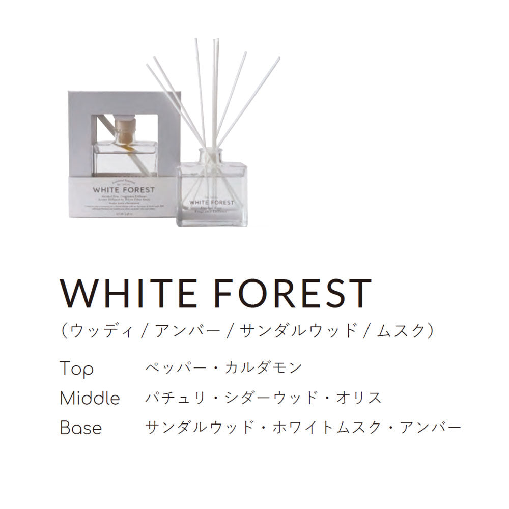 【Re White】ファイバー&アルコールフリーディフューザー M <フォレストの香り>