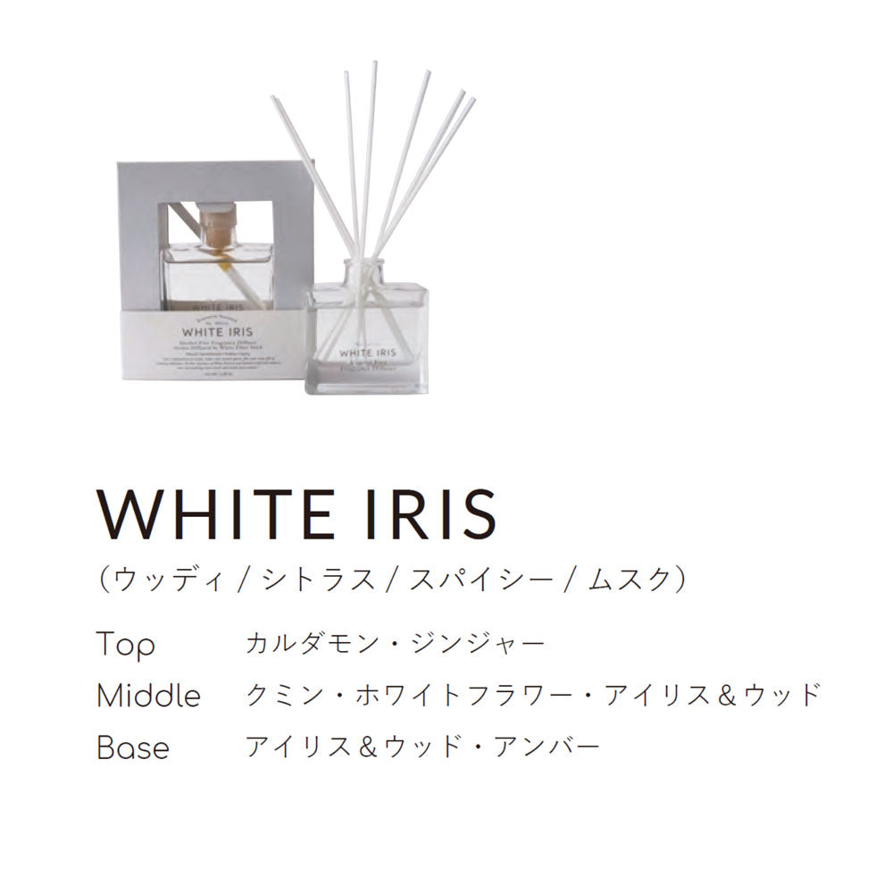 【Re White】ファイバー&アルコールフリーディフューザー M <アイリスの香り>