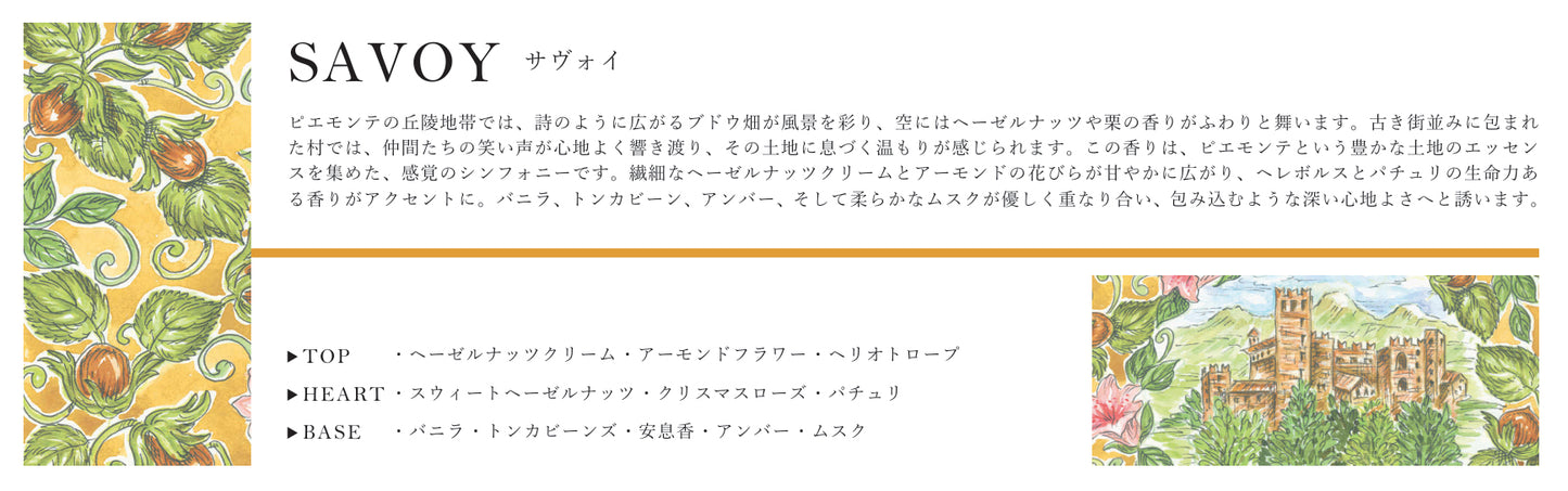 【Rudy】gli Antichi Borghi リ・アンティキ・ボルギ HAND CREAM ハンドクリーム <SAVOY サヴォイ>