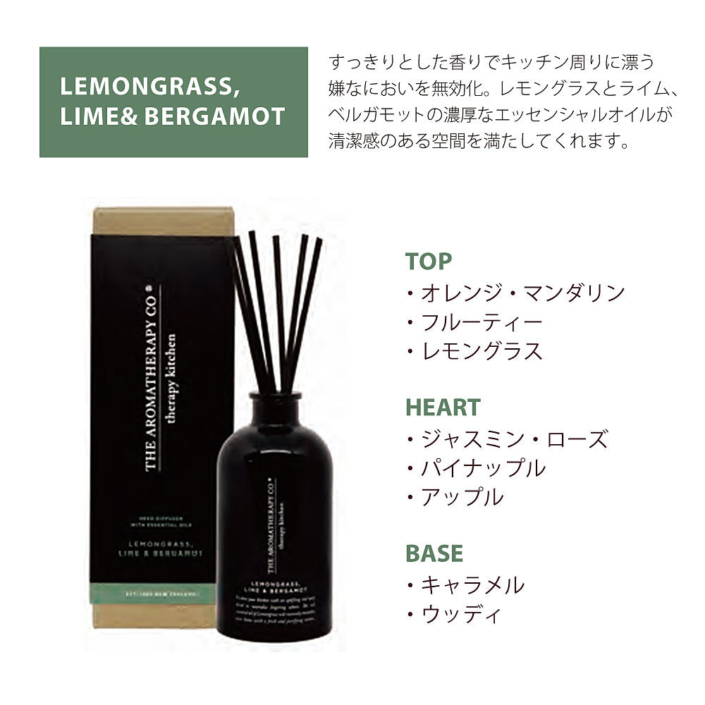 【Therapy Kitchen】エッセンシャルオイルディフューザー <ライム・レモングラス・ベルガモットの香り>