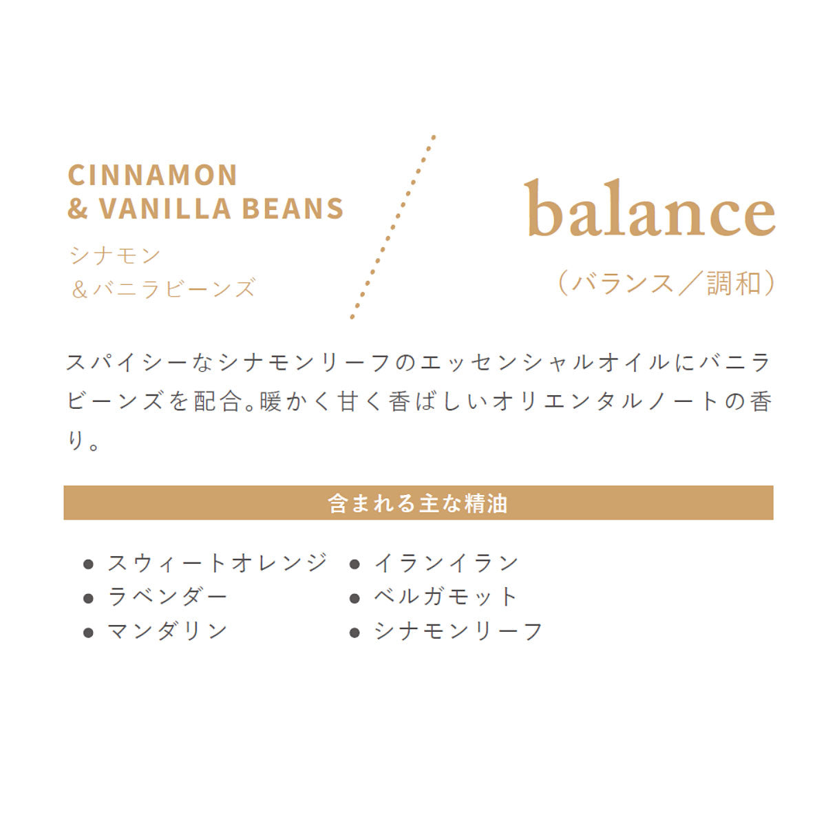 【Therapy Range】 エッセンシャルオイルディフューザー <シナモン・バニラの香り>