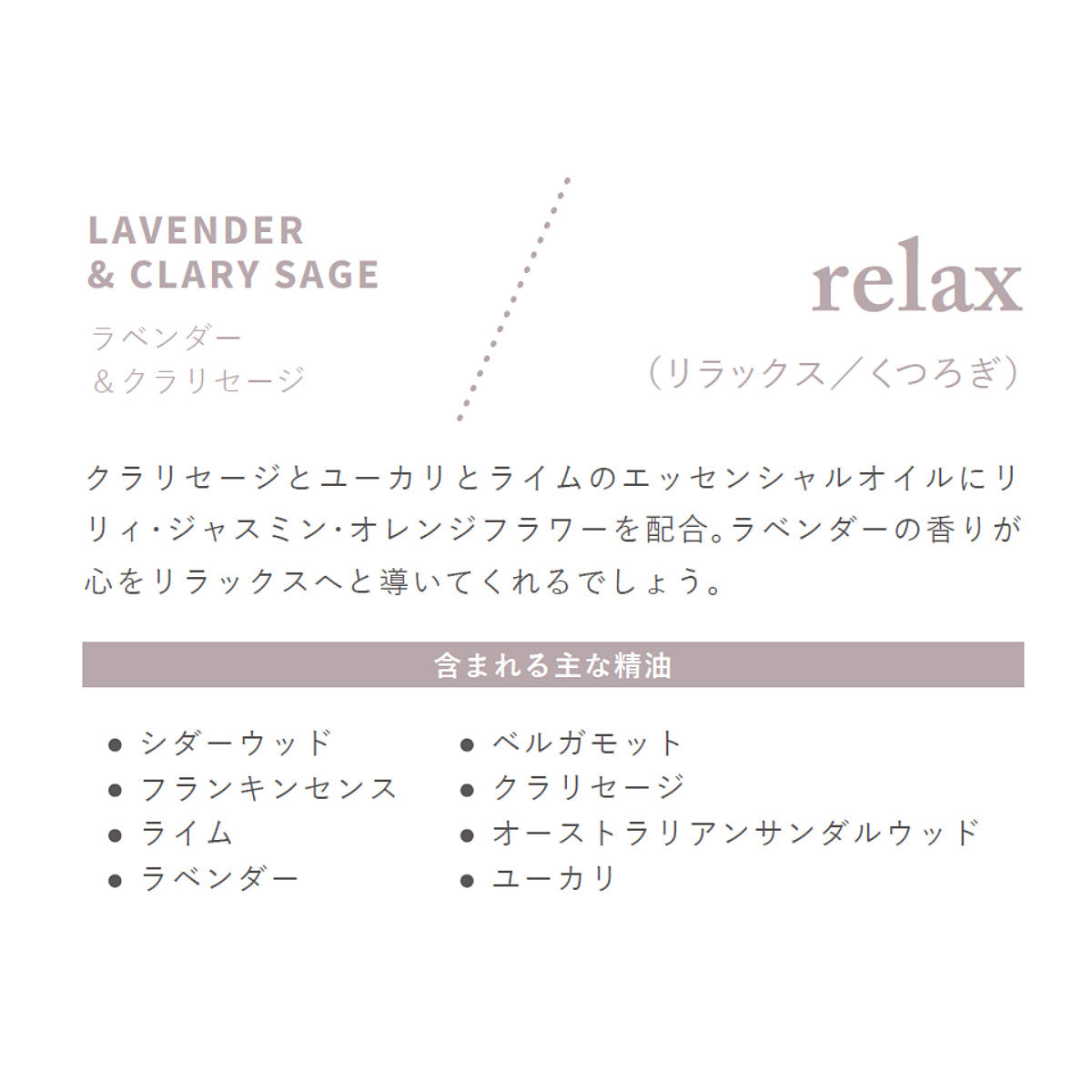 【Therapy Range】 エッセンシャルオイルディフューザー <ラベンダー・セージの香り>