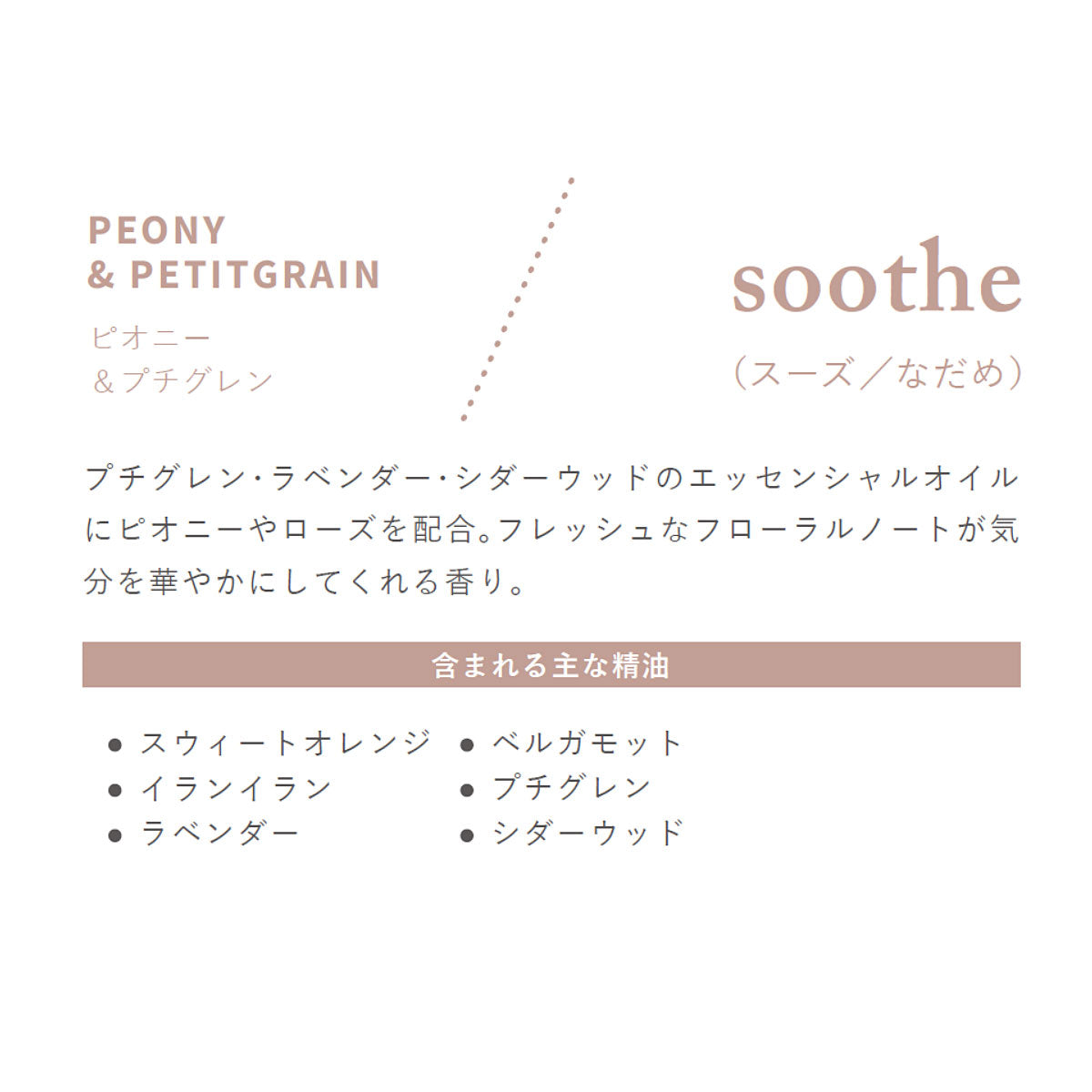 【Therapy Range】 ハンドクリーム <ピオニー・プチグレンの香り>