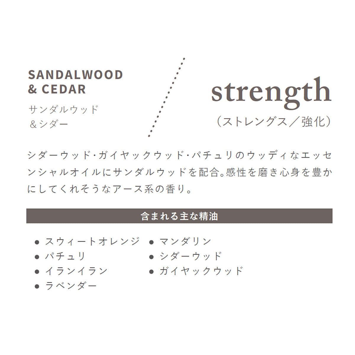 【Therapy Range】 エッセンシャルオイルディフューザー <サンダルウッド・シダーの香り>