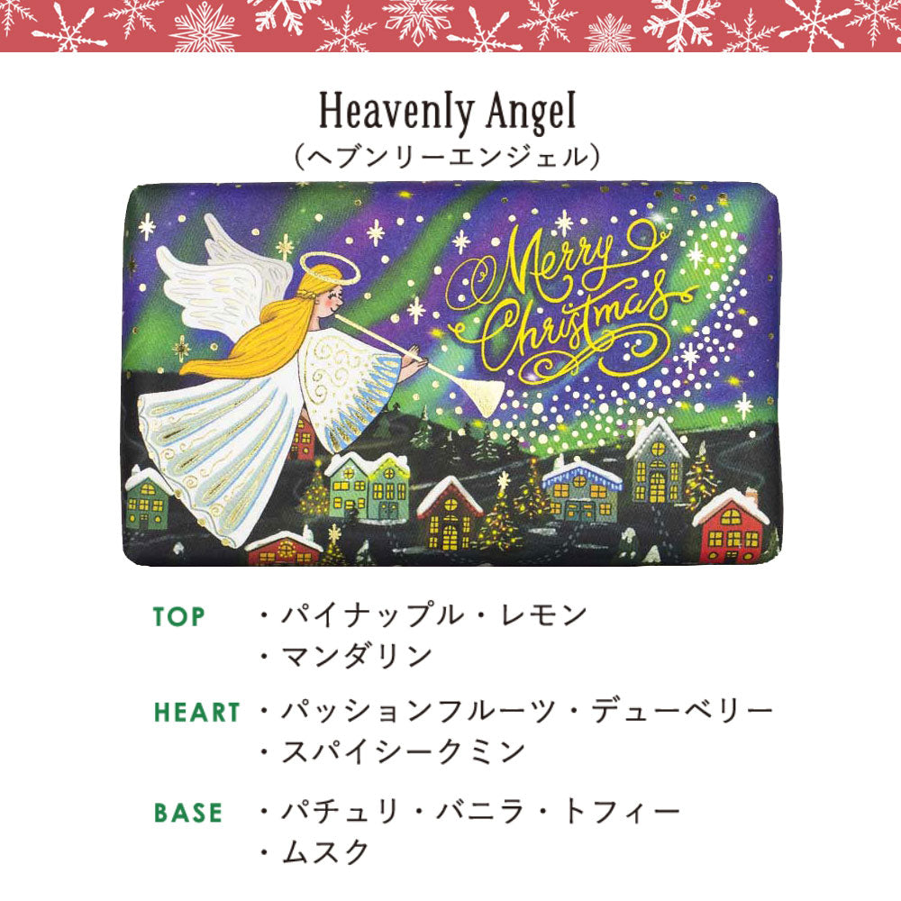 【限定】【THE ENGLISH SOAP COMPANY】クリスマスコレクション ソープ <ヘブンリーエンジェル>