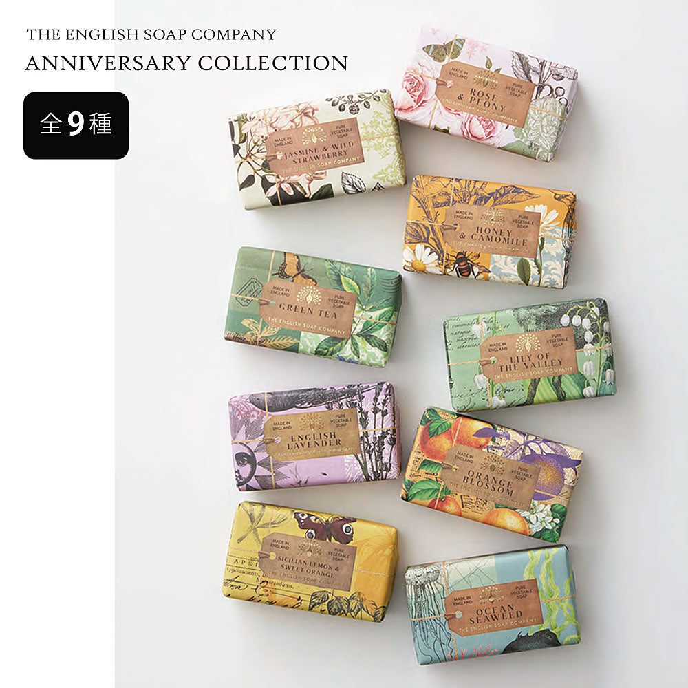 【THE ENGLISH SOAP COMPANY】Anniversary Collection ラグジュアリーシアバターソープ <オーシャンシーウィード>