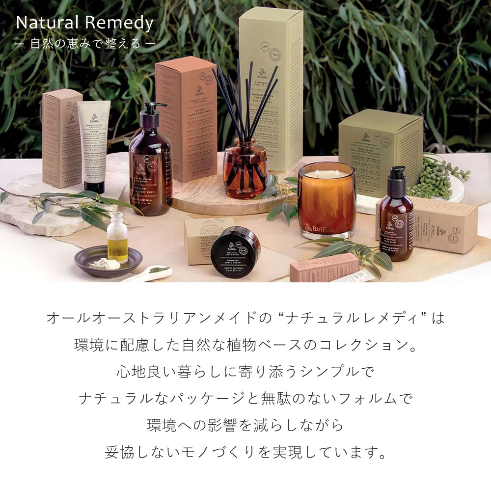 【Urban Rituelle】ソイ&ココナッツキャンドル <レモングラス・ライム・ネロリ・スターアニス・レモンの香り>