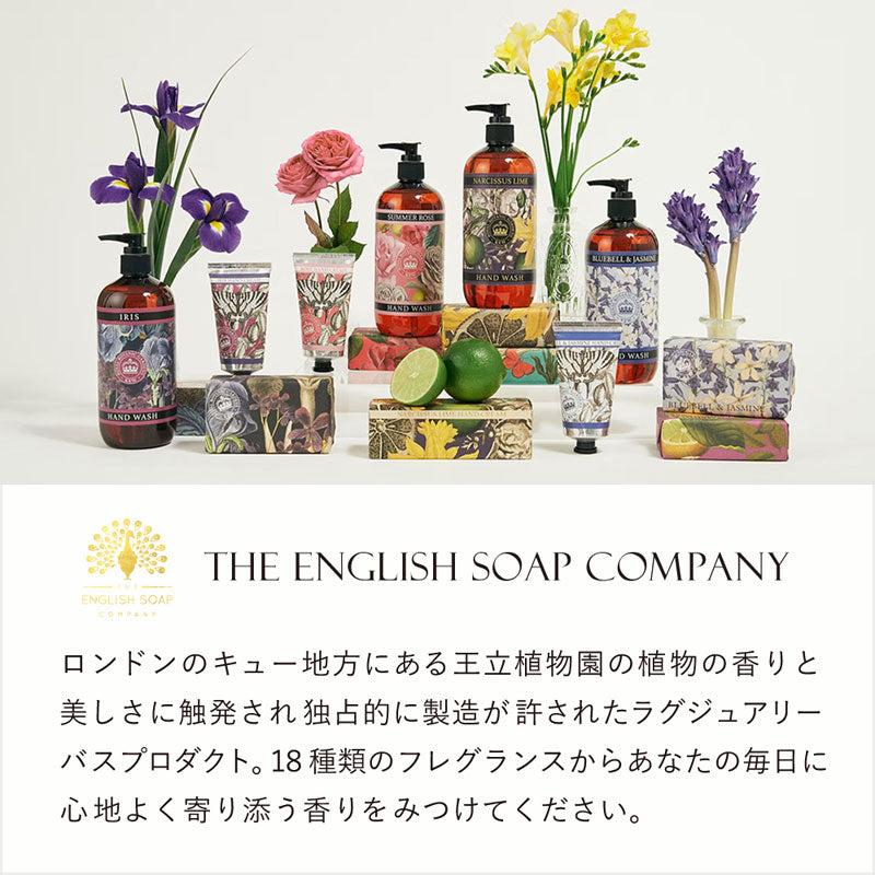 【THE ENGLISH SOAP COMPANY】 ハンドウォッシュ <ジャスミン・ピーチの香り>