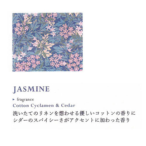 【RETELLINGS OF CLASSIC】ワードローブサシェ <コットン・シクラメン・シダーの香り>