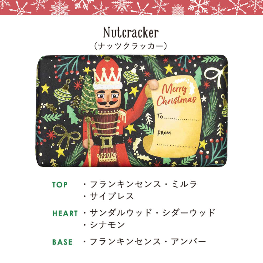 【限定】【THE ENGLISH SOAP COMPANY】クリスマスコレクション ソープ <ナッツクラッカー>
