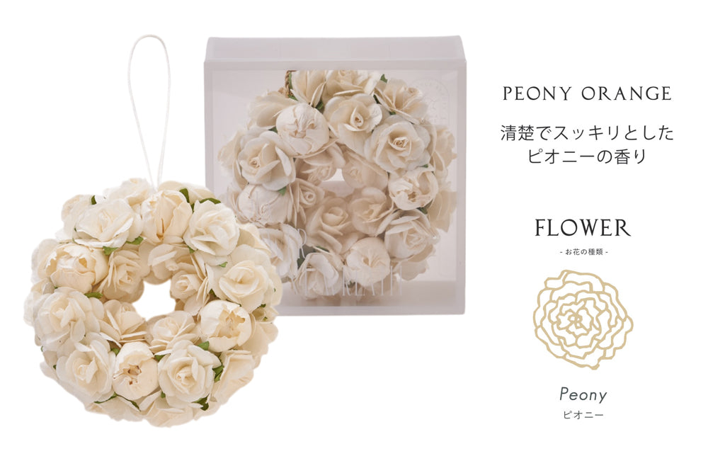 【香り付 Sola Flower】ソラフラワーエレガントリース・香り：ピオニーオレンジ・花の形：ピオニー