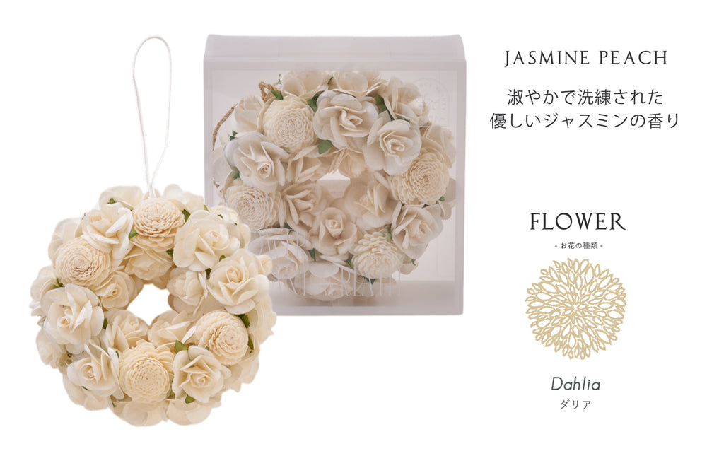 【香り付 Sola Flower】ソラフラワーエレガントリース・香り：ジャスミンピーチ・花の形：ダリア