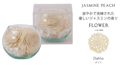 【香り付 Sola Flower】ソラフラワー ソラリウム（グラスボウル）・香り：ジャスミンピーチ・花の形：ダリア