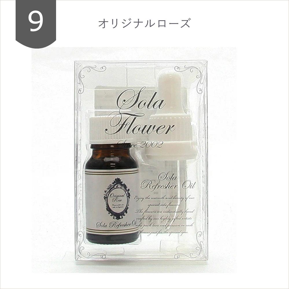 【Sola Flower】リフレッシャーオイル（アロマオイル）＜オリジナルローズの香り＞