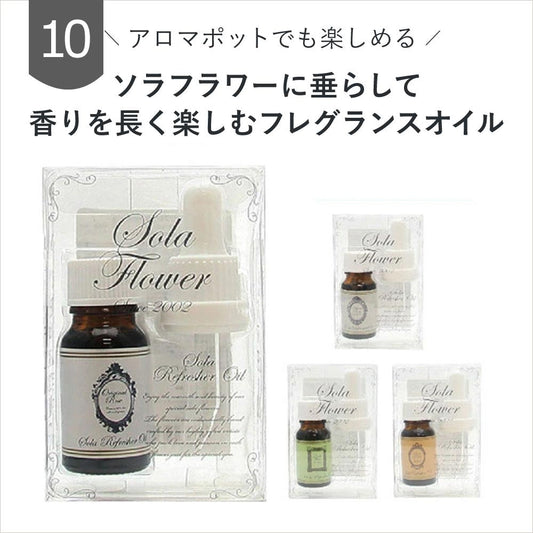 【期間限定】【半額】Sola Flower リフレッシャーオイル（アロマオイル）｜ スポイトタイプ