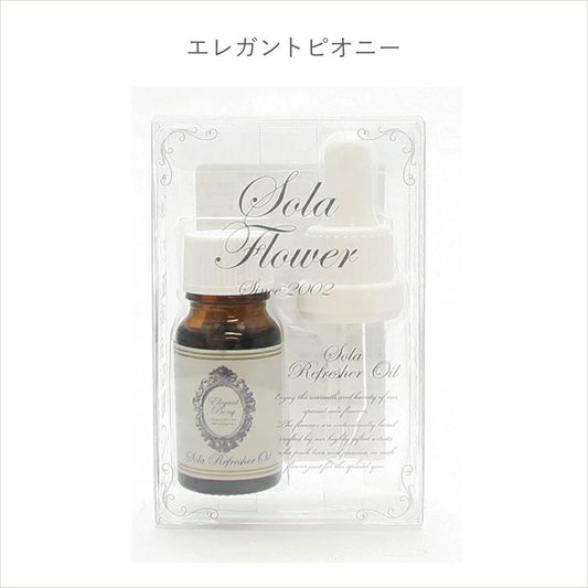 【Sola Flower】 リフレッシャーオイル（アロマオイル）＜エレガントピオニーの香り＞
