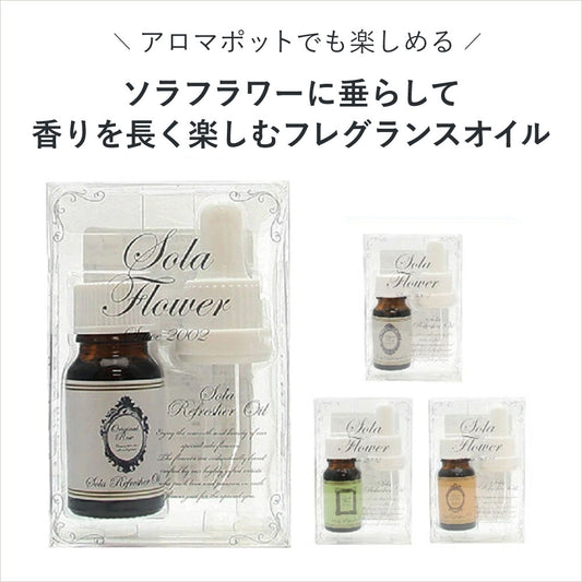 【期間限定】【半額】Sola Flower リフレッシャーオイル（アロマオイル）｜ スポイトタイプ