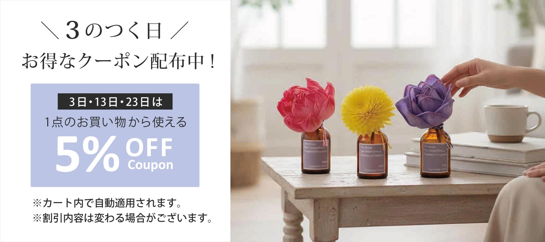 SANWA SELECT – Aroma＆Bodycare SANWA SELECT