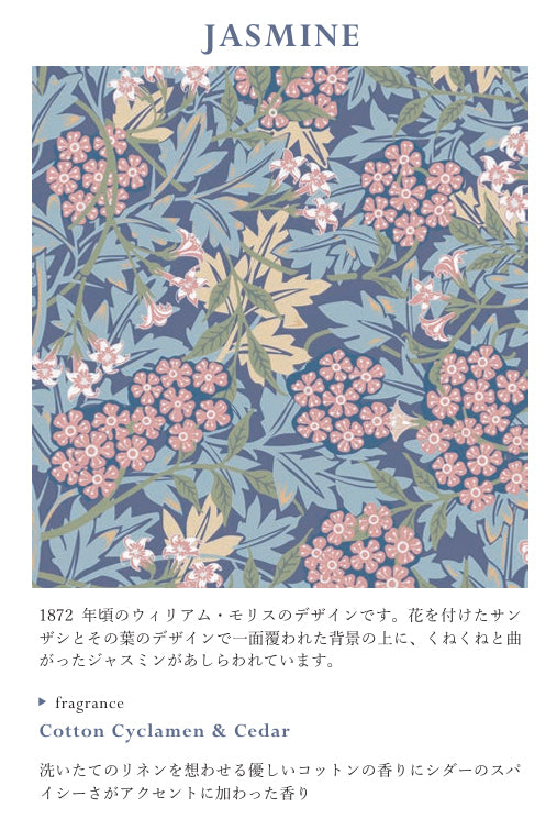 ＜特別キャンペーン＞ RETELLINGS OF CLASSIC Art by William Morris：JASMINE