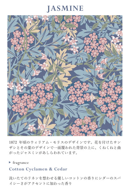 ＜特別キャンペーン＞ RETELLINGS OF CLASSIC Art by William Morris：JASMINE