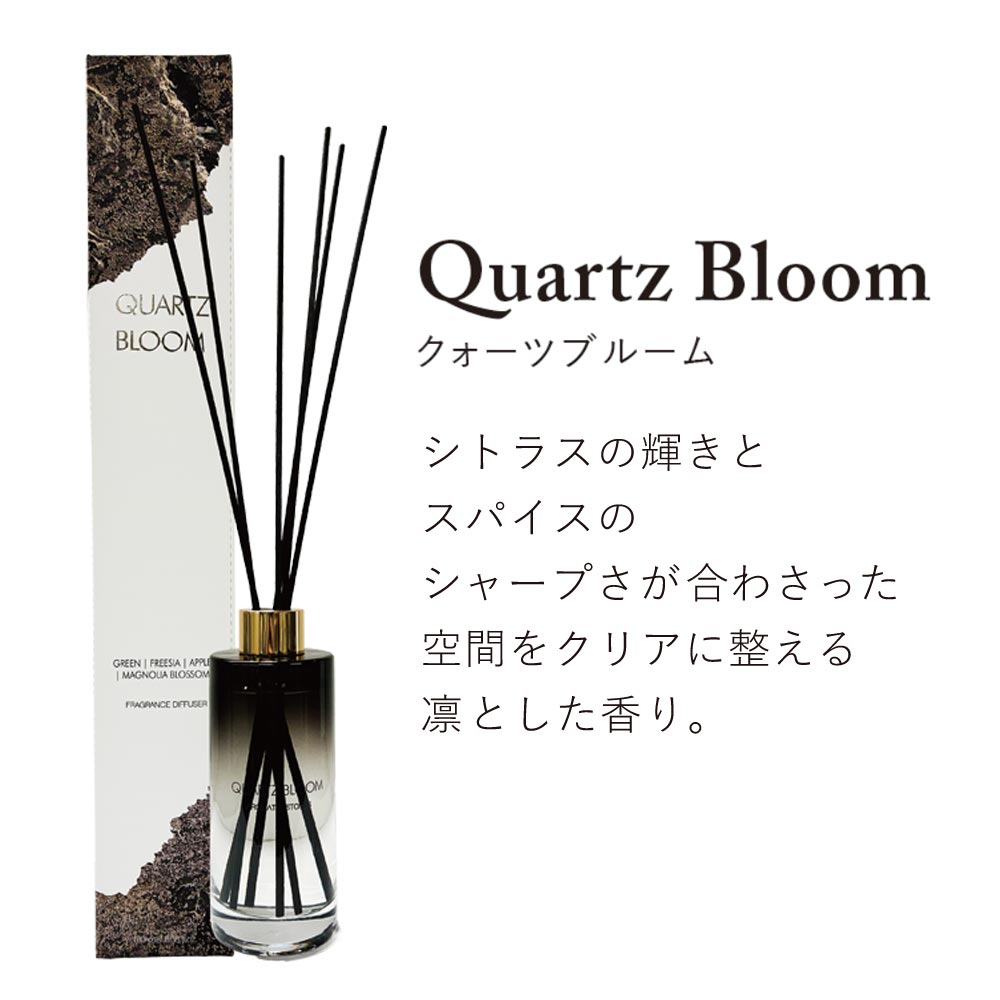 【AROMATIC STONES】アロマティックストーンズ リードディフューザー ＜クォーツブルーム＞