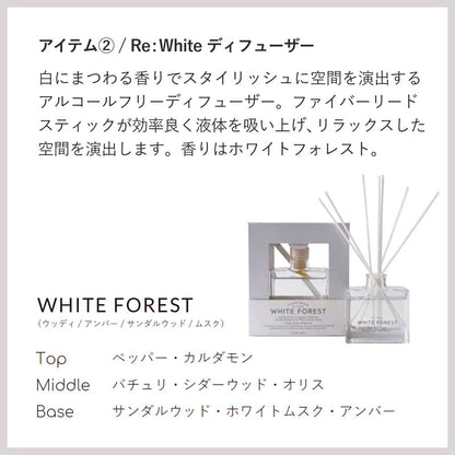 【福袋】Happy Bag 2026 ディフューザーセット