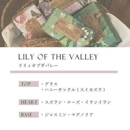 【THE ENGLISH SOAP COMPANY】ラグジュアリーシアバターソープ  ＜リリーオブザバレーの香り＞