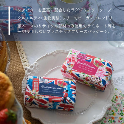 【THE ENGLISH SOAP COMPANY】グレートブリティッシュ シアバターソープ ＜サンダルウッド＆アンバーの香り＞