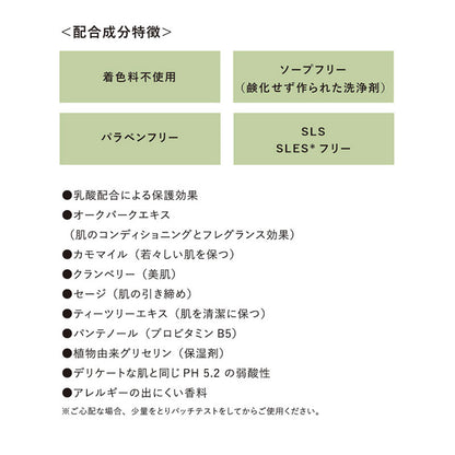 【Vis Plantis】（Elfa Pharm）フェミニン ウォッシュ  ＜クランベリーの香り＞