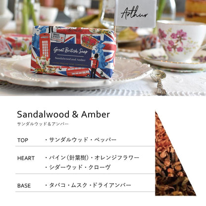 【THE ENGLISH SOAP COMPANY】グレートブリティッシュ シアバターソープ ＜サンダルウッド＆アンバーの香り＞