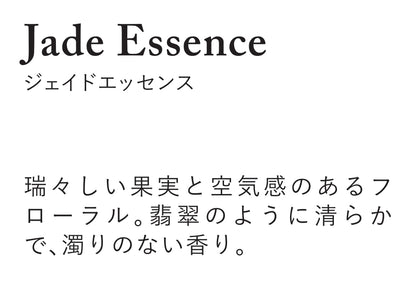 【AROMATIC STONES】アロマティックストーン Reed Diffuser リードディフューザー＜Jade Essence ジェイドエッセンス＞