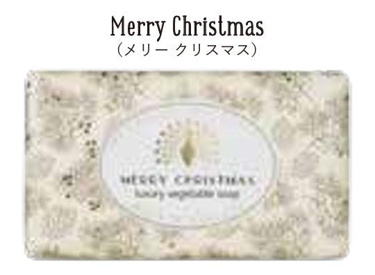 【限定】【THE ENGLISH SOAP COMPANY】クリスマスコレクション ソープ ＜メリークリスマス＞