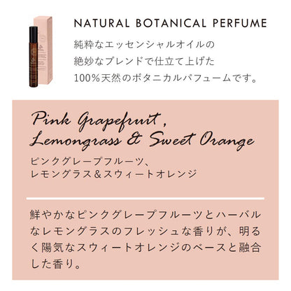 【Urban Rituelle】ナチュラルレメディ ボタニカルパフューム ＜ピンクグレープフルーツ・レモングラス・スイートオレンジ＞