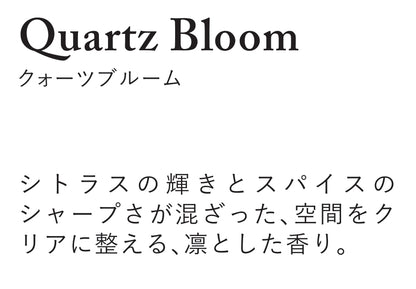【AROMATIC STONES】アロマティックストーン Reed Diffuser リードディフューザー＜Quartz Bloom クォーツブルーム＞
