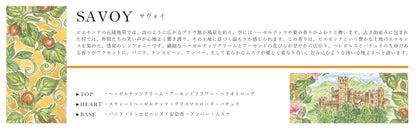 【Rudy】gli Antichi Borghi リ・アンティキ・ボルギ BATH&SHOWER GEL バス&シャワージェル ＜SAVOY サヴォイ＞