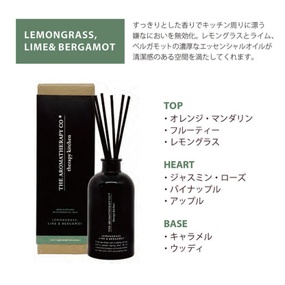 【Therapy Kitchen】エッセンシャルオイルディフューザー  ＜ライム・レモングラス・ベルガモットの香り＞