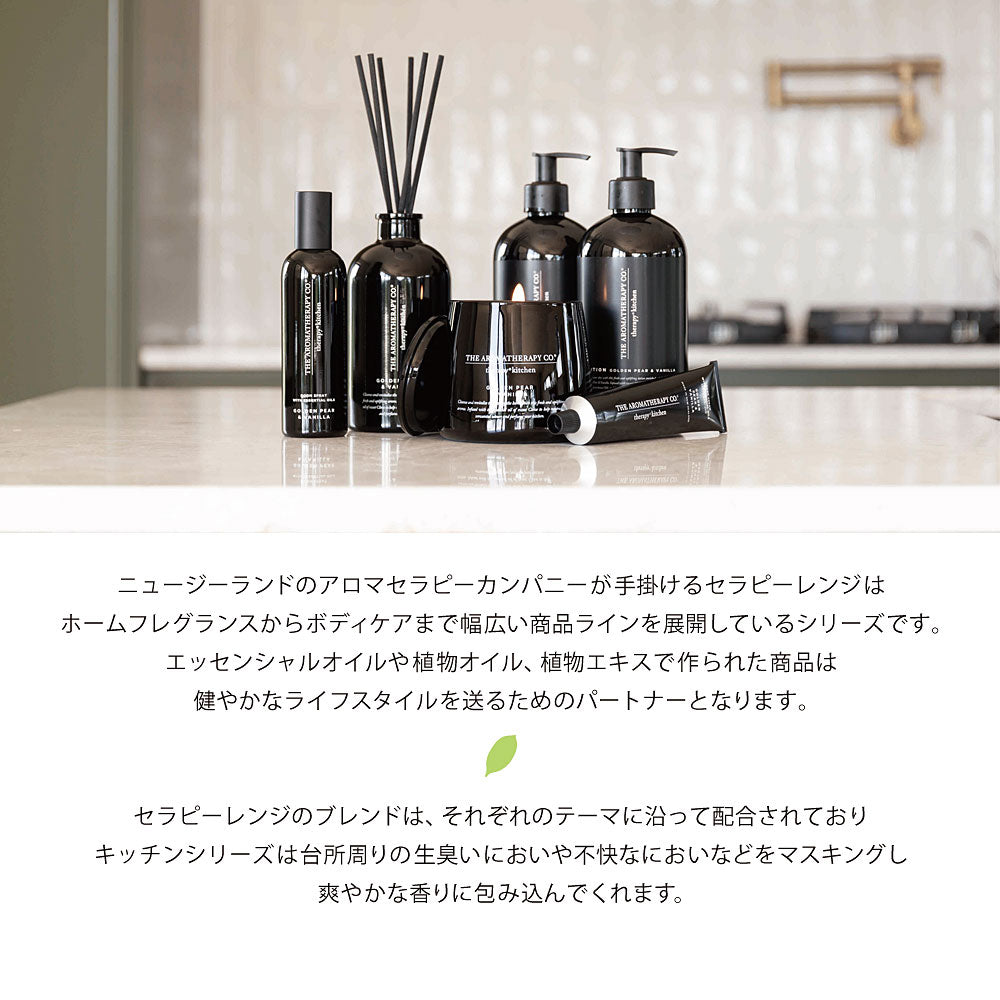 【Therapy Kitchen】エッセンシャルオイルディフューザー  ＜ライム・レモングラス・ベルガモットの香り＞