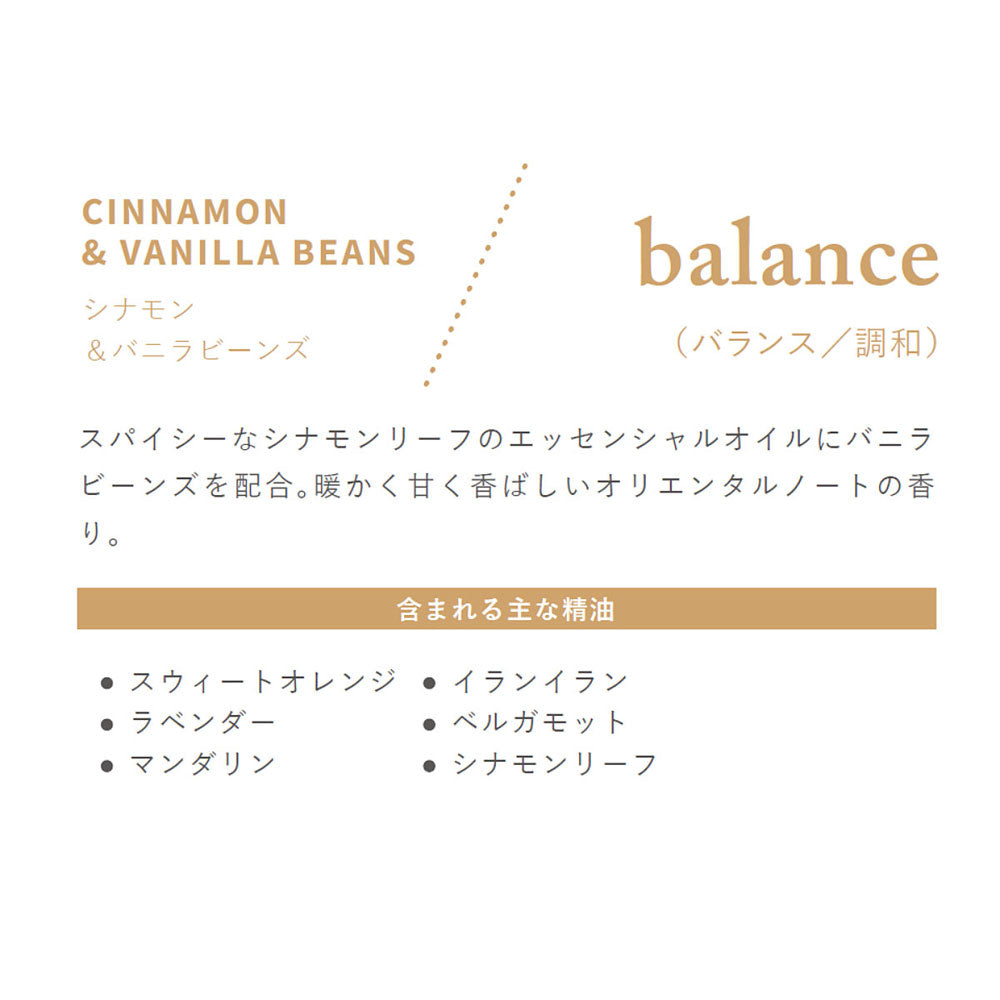 【Therapy Range】セラピーレンジ ハンドクリーム ＜ シナモン＆バニラビーンズ ＞