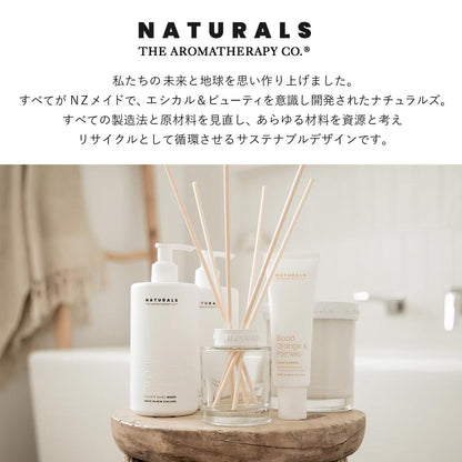 【Naturals】ナチュラルズ リードディフューザー ＜ネロリ・アンバーウッド＞