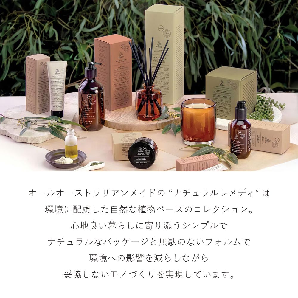 【Urban Rituelle】ナチュラルレメディ ボタニカルパフューム ＜ゼラニウム・マンダリン・パチュリ＞